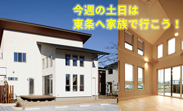 健康な家に大切なのは「空気」なんだ