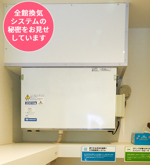 すべての部屋の空気を循環させる仕組みと高気密・高断熱の効果で冬も夏もエアコン一台が稼働していれば十分。