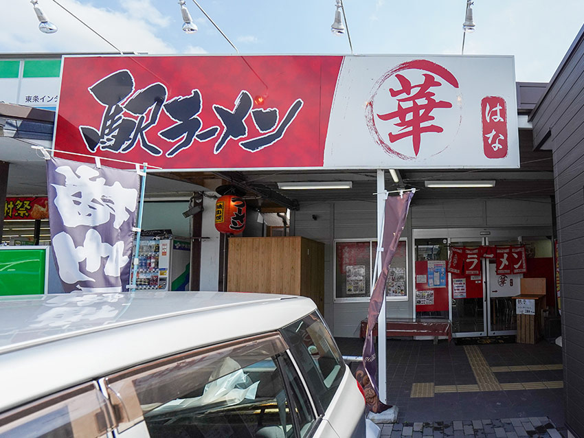 道の駅とうじょう