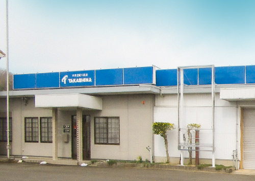 株式会社高階 豊岡営業所